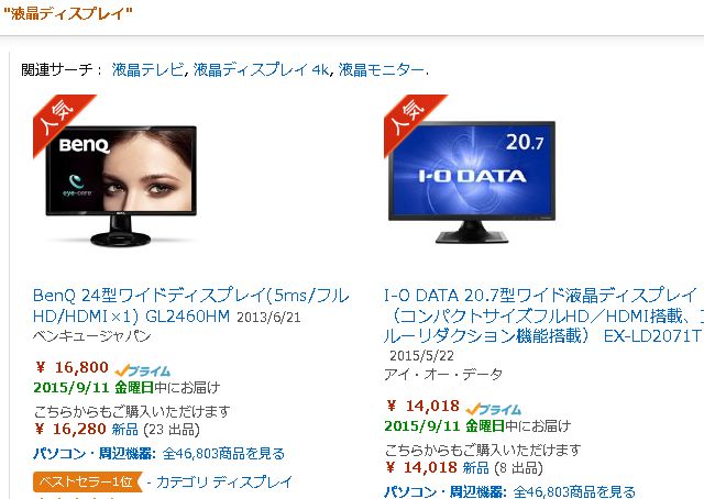 理由がなければデスクトップじゃなくてノートpcにしておこう ノートpcにする唯一の理由