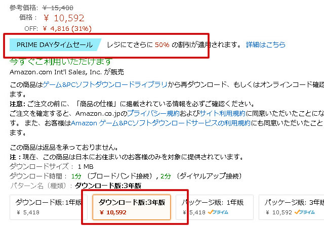 マカフィー リブセーフ 3年版は家族全員何台でもインストOK！