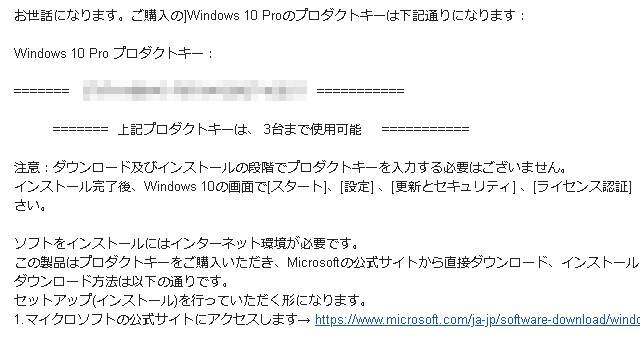 Windows10クリーンインストしてみた 年 10円