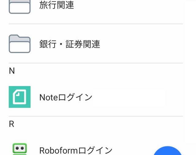 ロボフォーム スマホ ログイン