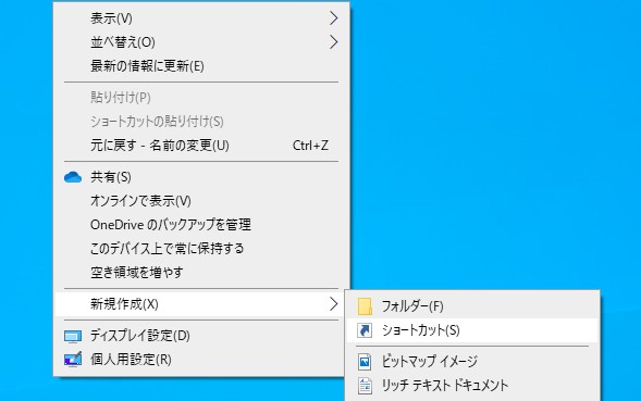 ショートカット