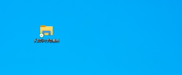 ショートカット