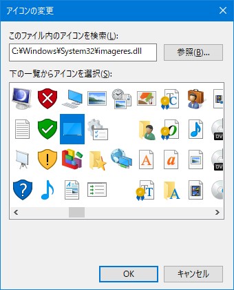 アイコンの変更
