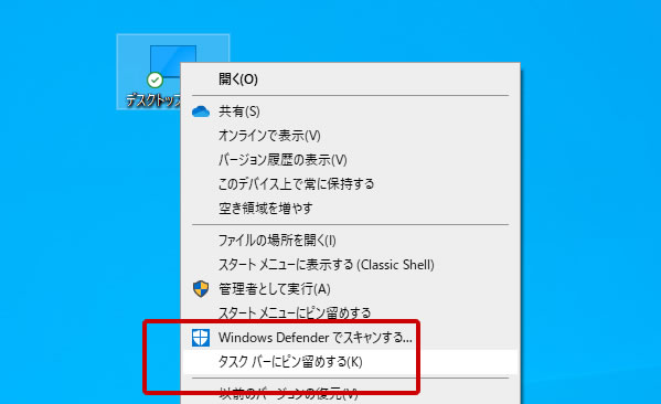 アイコンの変更