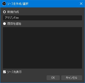 新規作成ウィンドウ