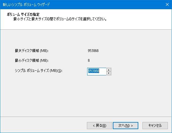 ボリュームサイズを指定