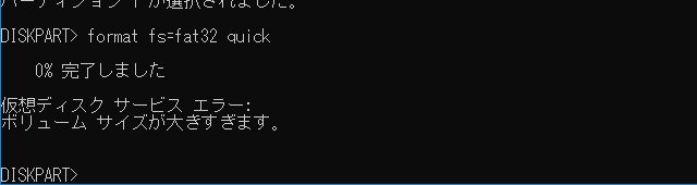 format fs=fat32 quick